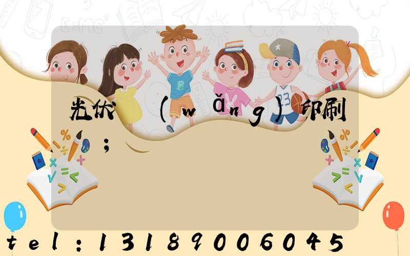 光伏絲網(wǎng)印刷設備