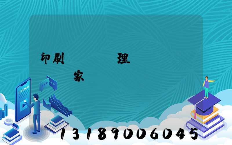 印刷廠廢氣處理設(shè)備廠家