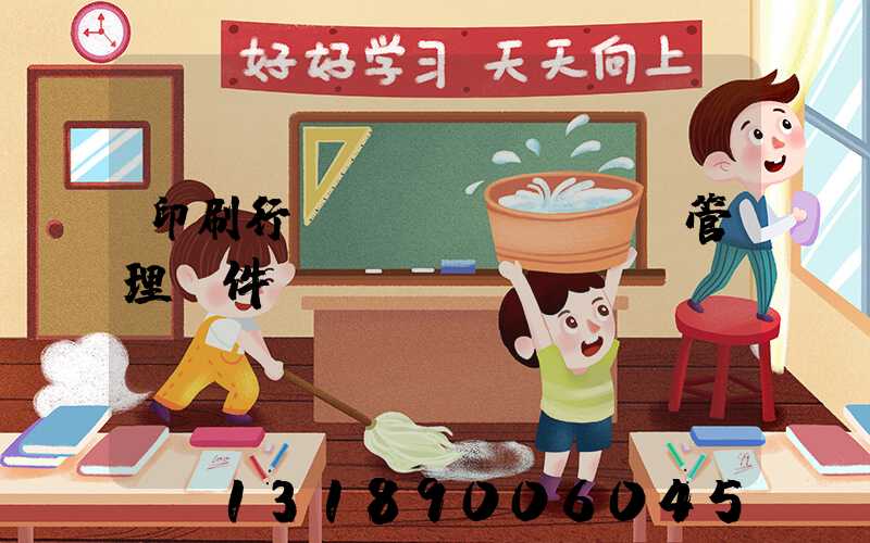 印刷行業(yè)erp管理軟件