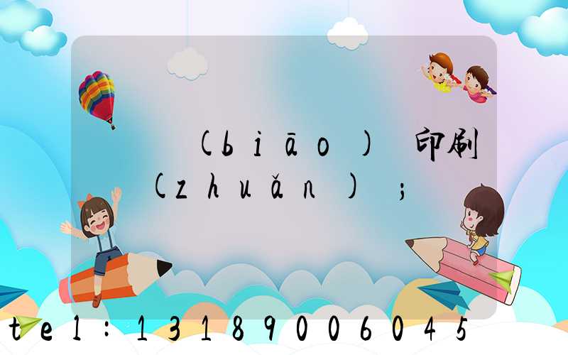 廣東標(biāo)簽印刷廠轉(zhuǎn)讓