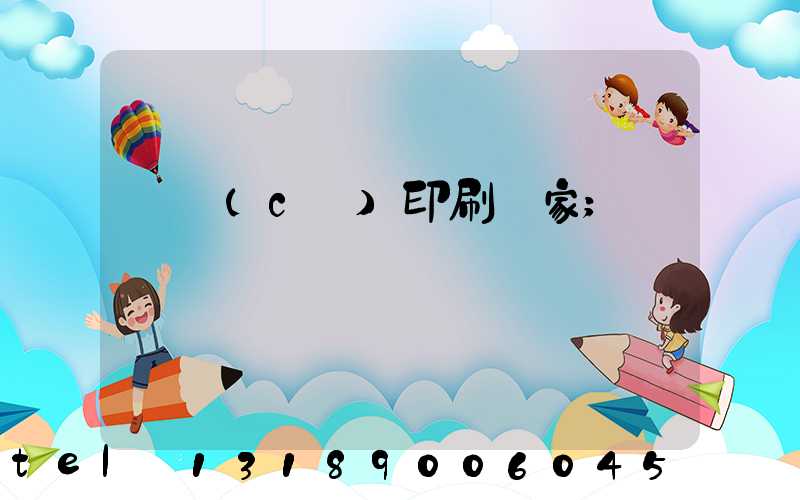 畫冊(cè)印刷廠家