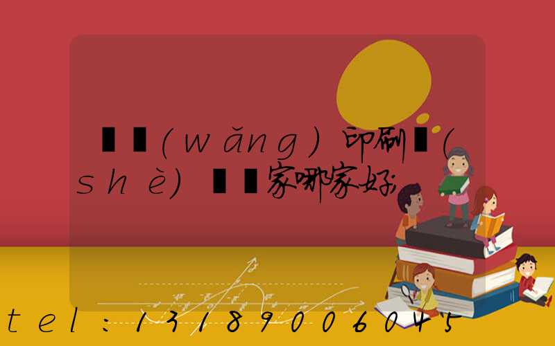 絲網(wǎng)印刷設(shè)備廠家哪家好
