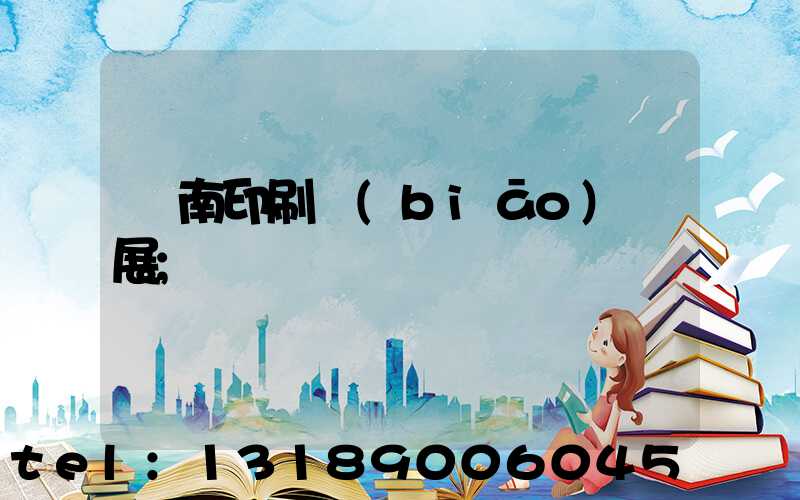 華南印刷標(biāo)簽展