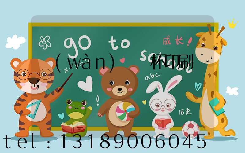萬(wàn)寧紙杯印刷廠