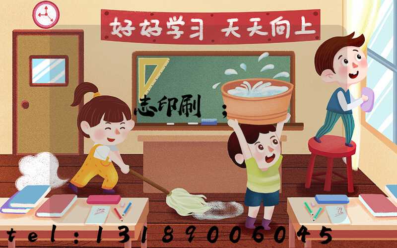 萬寧雜志印刷廠