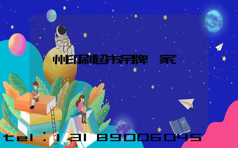 蘇州印刷超市吊牌廠家