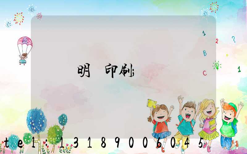 說明書印刷