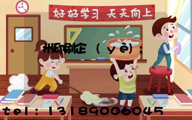 貴州印刷企業(yè)