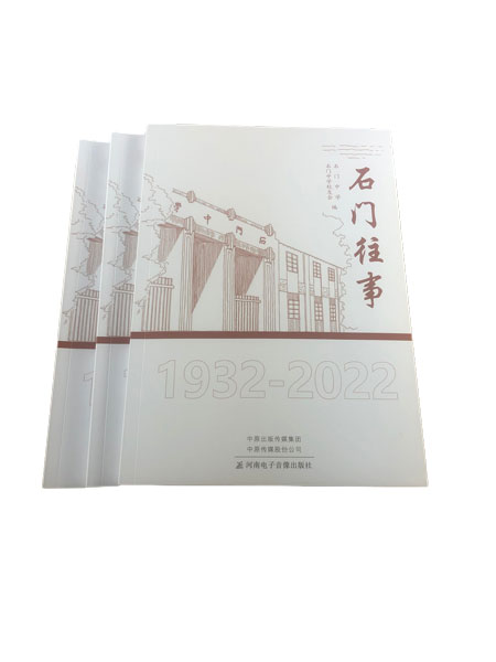 完美書刊印刷：細(xì)節(jié)之處見(jiàn)真章